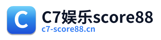 C7娱乐score88